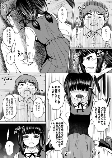 [Nuko Yarou] Isonsin no Tsuyoi Onnanoko wa Suki desu ka? ~Jisatsu Misui no Onnanoko o Tasuketara Kouen Sex Suru Koto ni Natta Ken~ Fhentai - Page 43