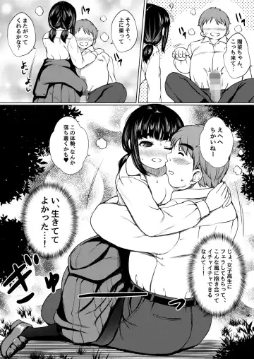 [Nuko Yarou] Isonsin no Tsuyoi Onnanoko wa Suki desu ka? ~Jisatsu Misui no Onnanoko o Tasuketara Kouen Sex Suru Koto ni Natta Ken~ Fhentai - Page 58