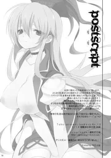 [Yukimachi Tounosuke] PLAYGIRL Fhentai - Page 18