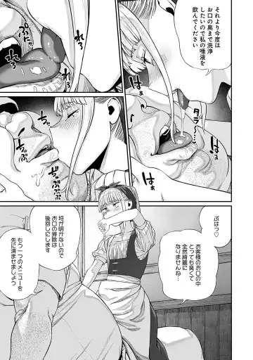 [Pastime774] Unique Job "Tanetsuke Oji-san" o Kakutoku shimashita 7 Fhentai - Page 11