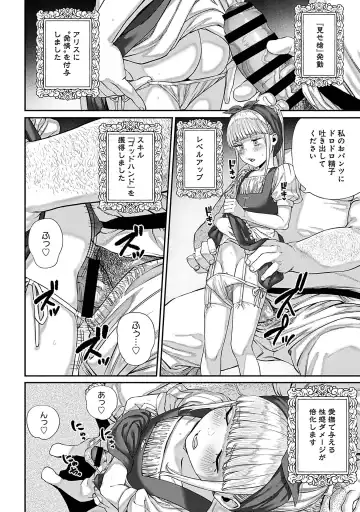 [Pastime774] Unique Job "Tanetsuke Oji-san" o Kakutoku shimashita 7 Fhentai - Page 12