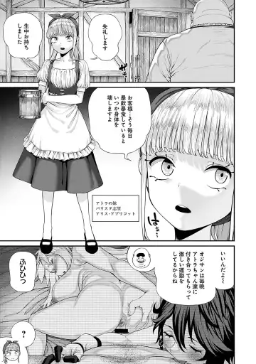 [Pastime774] Unique Job "Tanetsuke Oji-san" o Kakutoku shimashita 7 Fhentai - Page 3