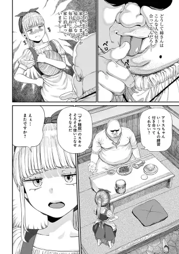 [Pastime774] Unique Job "Tanetsuke Oji-san" o Kakutoku shimashita 7 Fhentai - Page 4