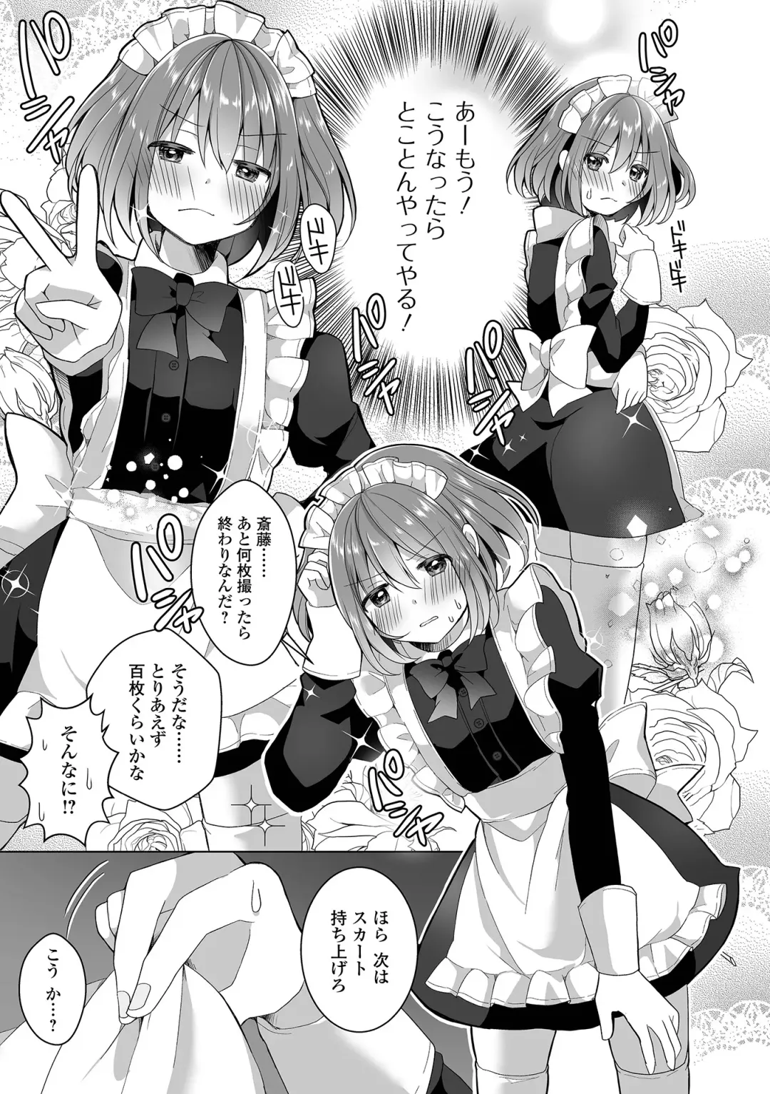 Gekkan Web Otoko no Ko-llection! S Vol. 75 Fhentai - Page 21