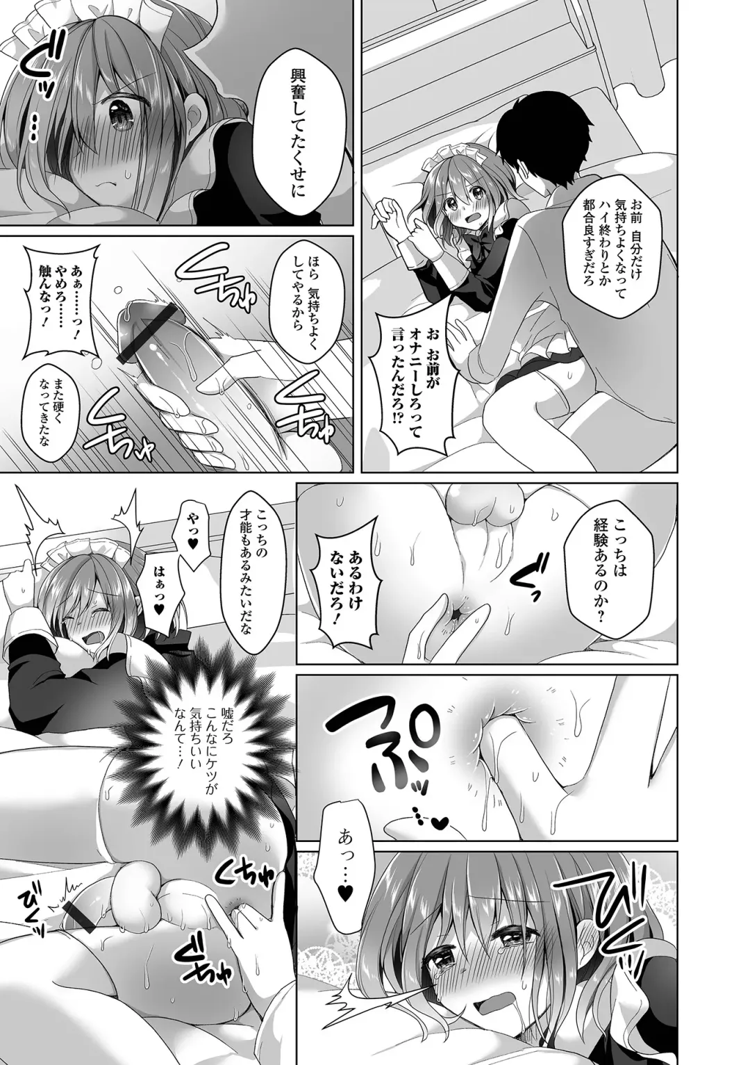 Gekkan Web Otoko no Ko-llection! S Vol. 75 Fhentai - Page 27