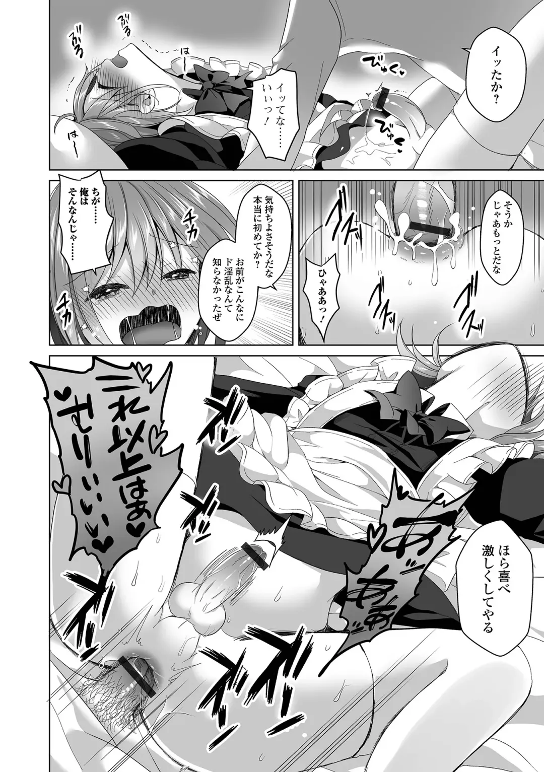 Gekkan Web Otoko no Ko-llection! S Vol. 75 Fhentai - Page 30