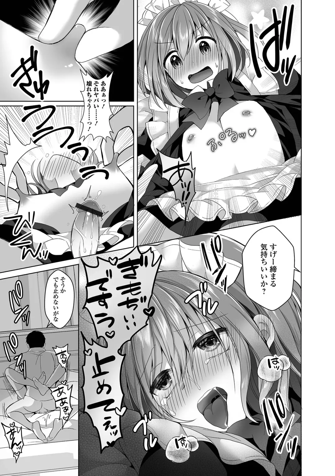 Gekkan Web Otoko no Ko-llection! S Vol. 75 Fhentai - Page 31