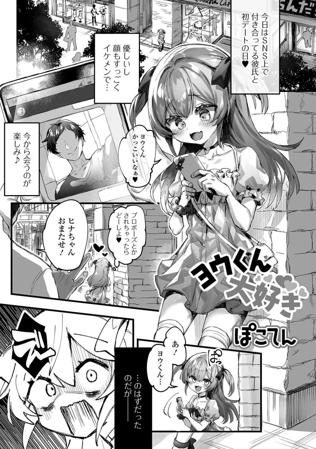 Gekkan Web Otoko no Ko-llection! S Vol. 75 Fhentai - Page 35