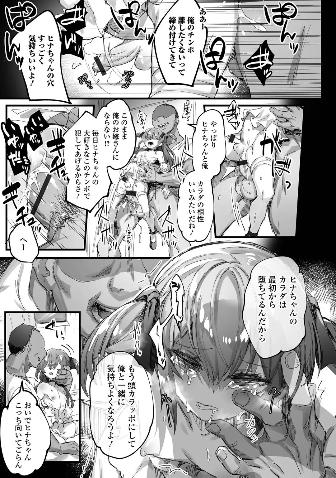 Gekkan Web Otoko no Ko-llection! S Vol. 75 Fhentai - Page 45