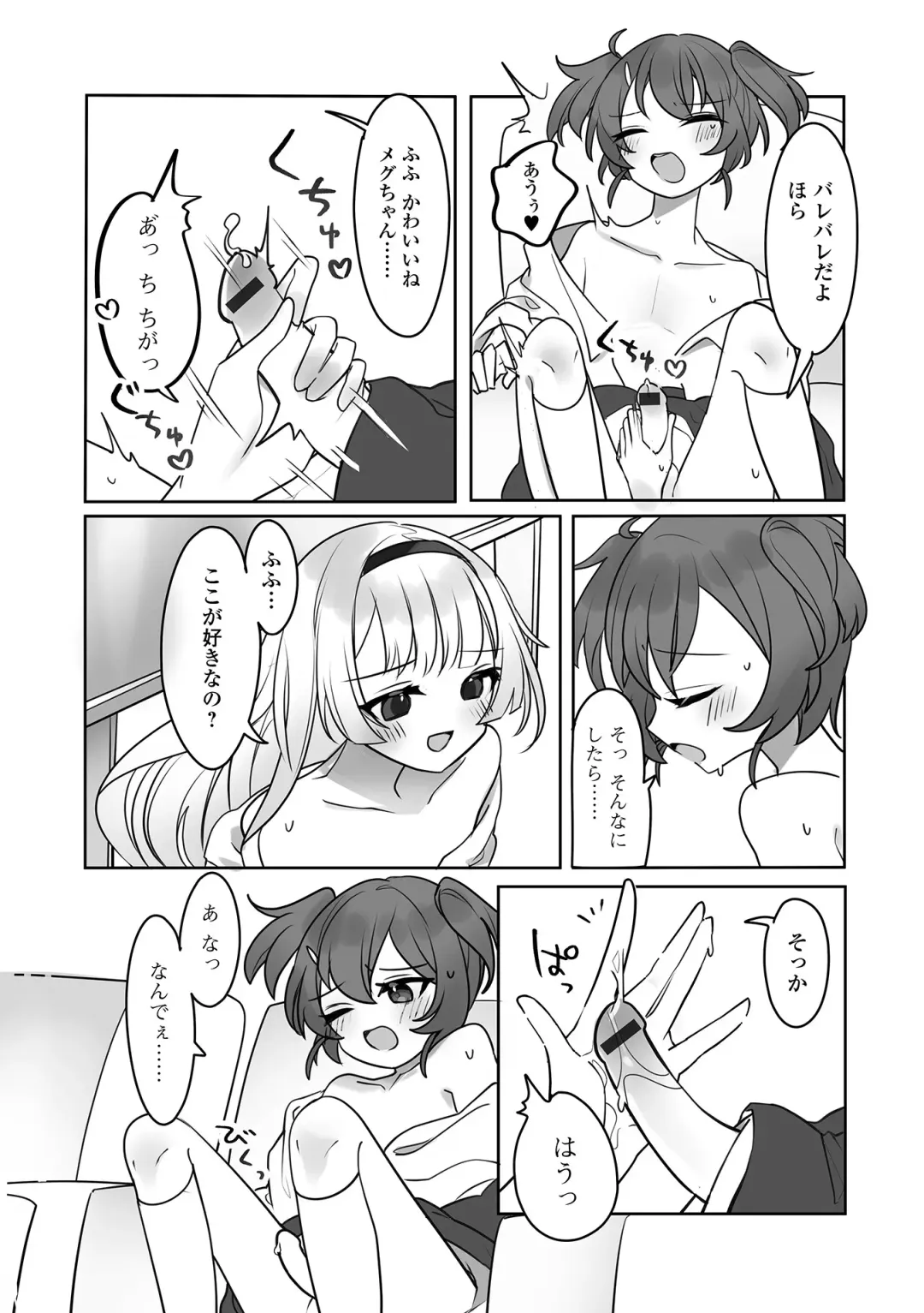 Gekkan Web Otoko no Ko-llection! S Vol. 75 Fhentai - Page 55