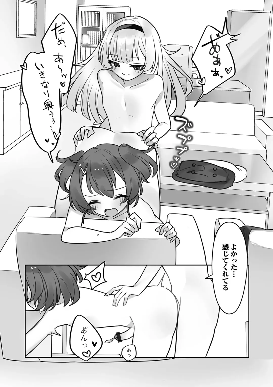 Gekkan Web Otoko no Ko-llection! S Vol. 75 Fhentai - Page 57