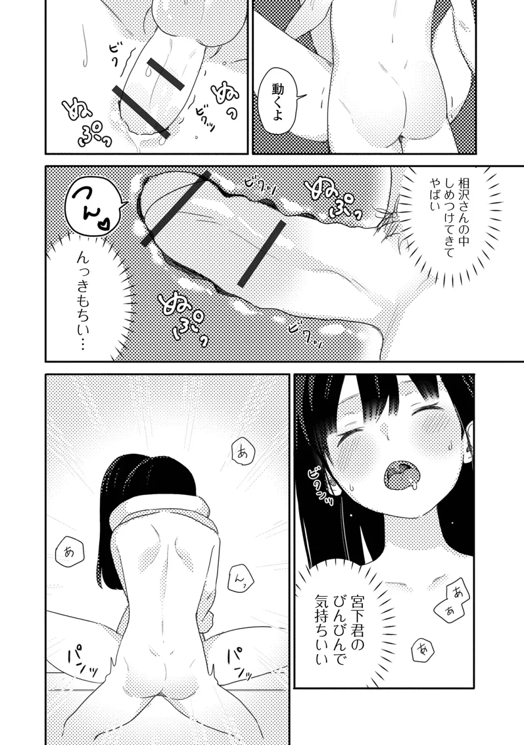 Gekkan Web Otoko no Ko-llection! S Vol. 75 Fhentai - Page 78