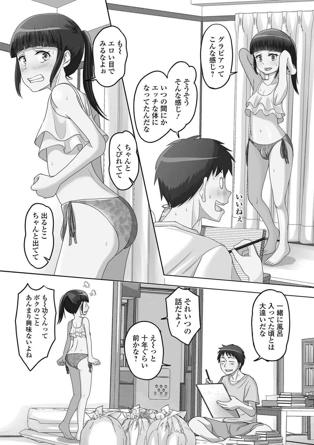 Gekkan Web Otoko no Ko-llection! S Vol. 75 Fhentai - Page 88