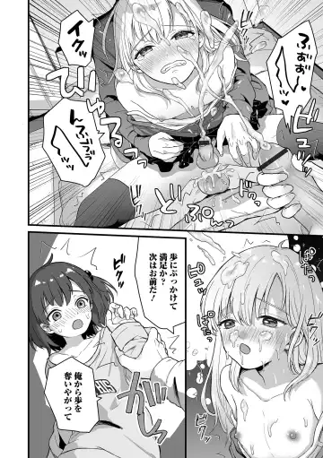 Gekkan Web Otoko no Ko-llection! S Vol. 75 Fhentai - Page 10