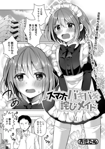 Gekkan Web Otoko no Ko-llection! S Vol. 75 Fhentai - Page 19