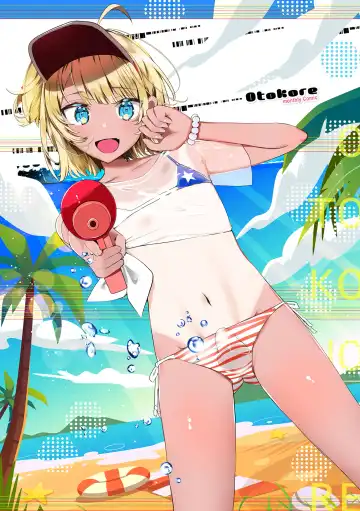 Gekkan Web Otoko no Ko-llection! S Vol. 75 Fhentai - Page 2