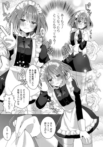 Gekkan Web Otoko no Ko-llection! S Vol. 75 Fhentai - Page 21