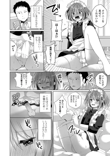 Gekkan Web Otoko no Ko-llection! S Vol. 75 Fhentai - Page 24