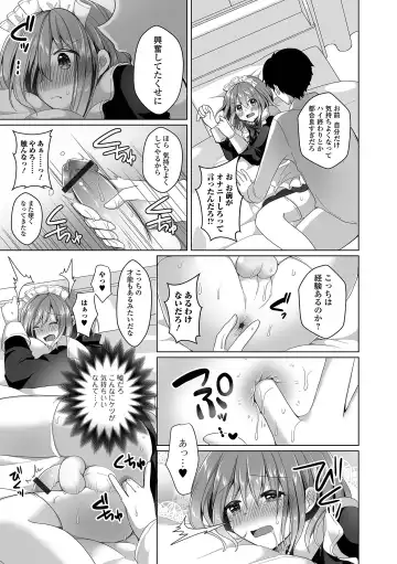 Gekkan Web Otoko no Ko-llection! S Vol. 75 Fhentai - Page 27
