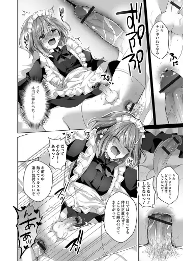 Gekkan Web Otoko no Ko-llection! S Vol. 75 Fhentai - Page 28