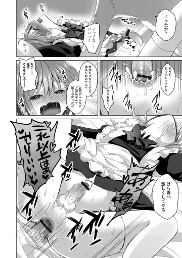 Gekkan Web Otoko no Ko-llection! S Vol. 75 Fhentai - Page 30