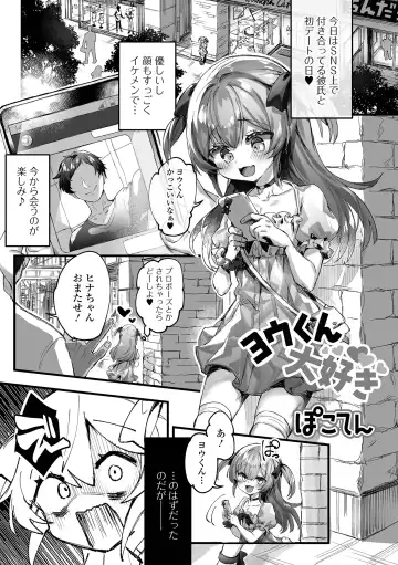 Gekkan Web Otoko no Ko-llection! S Vol. 75 Fhentai - Page 35