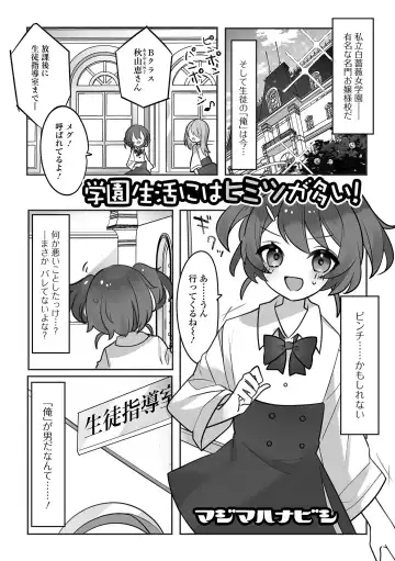 Gekkan Web Otoko no Ko-llection! S Vol. 75 Fhentai - Page 51