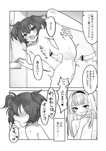 Gekkan Web Otoko no Ko-llection! S Vol. 75 Fhentai - Page 63