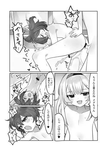 Gekkan Web Otoko no Ko-llection! S Vol. 75 Fhentai - Page 65