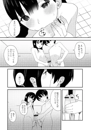 Gekkan Web Otoko no Ko-llection! S Vol. 75 Fhentai - Page 74