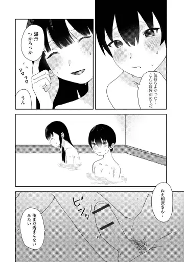Gekkan Web Otoko no Ko-llection! S Vol. 75 Fhentai - Page 76