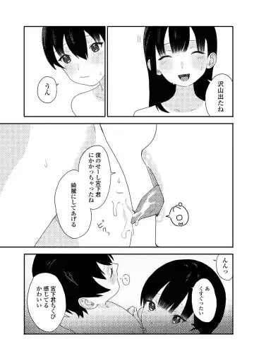 Gekkan Web Otoko no Ko-llection! S Vol. 75 Fhentai - Page 81