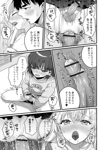Gekkan Web Otoko no Ko-llection! S Vol. 75 Fhentai - Page 9