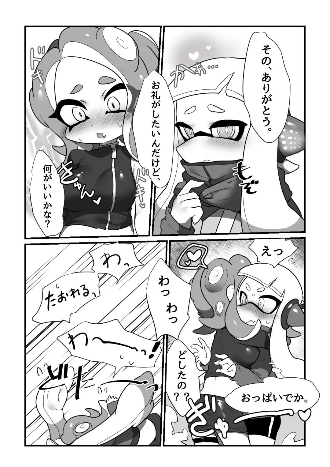 [Mochi Taichi] Akogare no Kimi Fhentai - Page 7