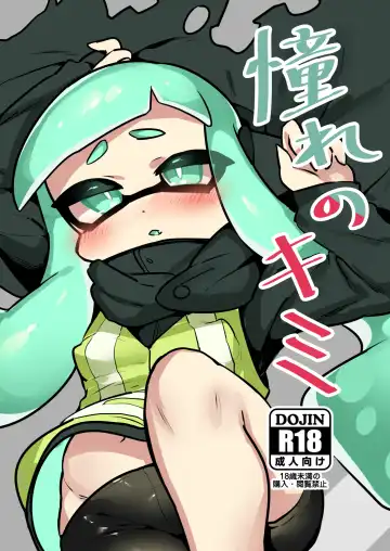 Read [Mochi Taichi] Akogare no Kimi - Fhentai