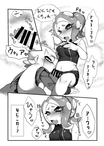 [Mochi Taichi] Akogare no Kimi Fhentai - Page 13