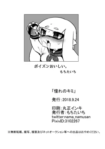 [Mochi Taichi] Akogare no Kimi Fhentai - Page 21