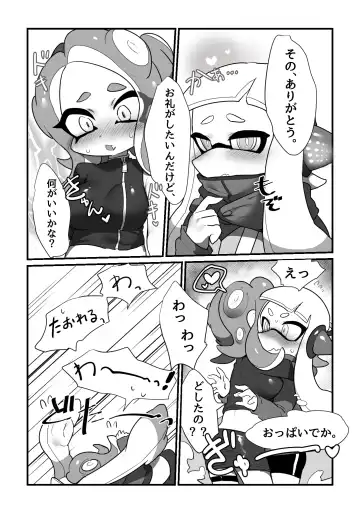 [Mochi Taichi] Akogare no Kimi Fhentai - Page 7