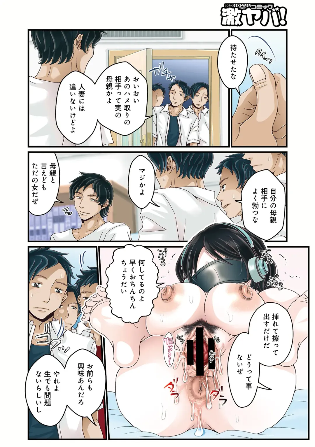 WEB Ban COMIC Gekiyaba! Vol. 160 Fhentai - Page 106