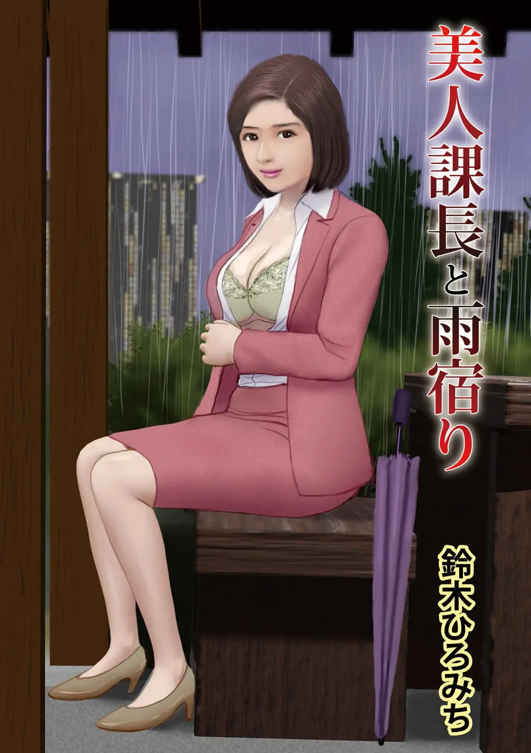 WEB Ban COMIC Gekiyaba! Vol. 160 Fhentai - Page 27