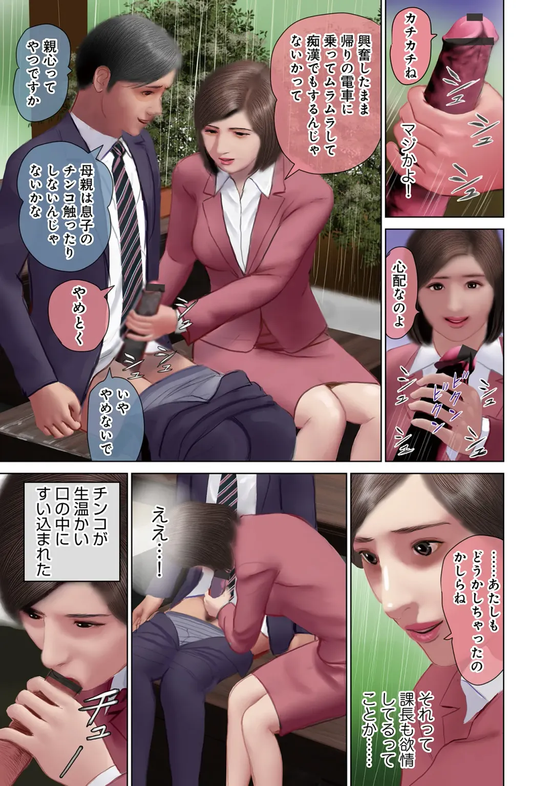 WEB Ban COMIC Gekiyaba! Vol. 160 Fhentai - Page 33