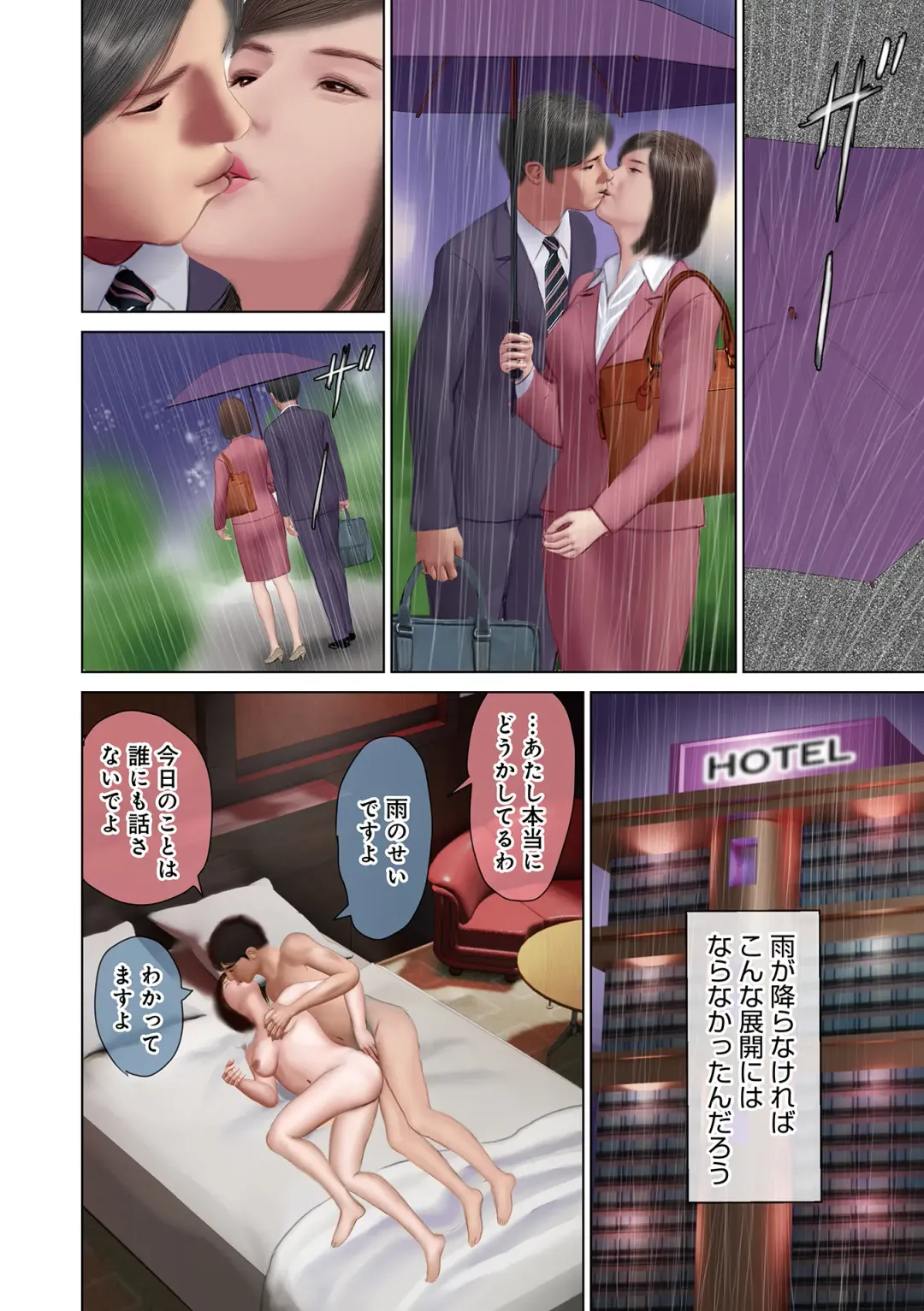 WEB Ban COMIC Gekiyaba! Vol. 160 Fhentai - Page 38