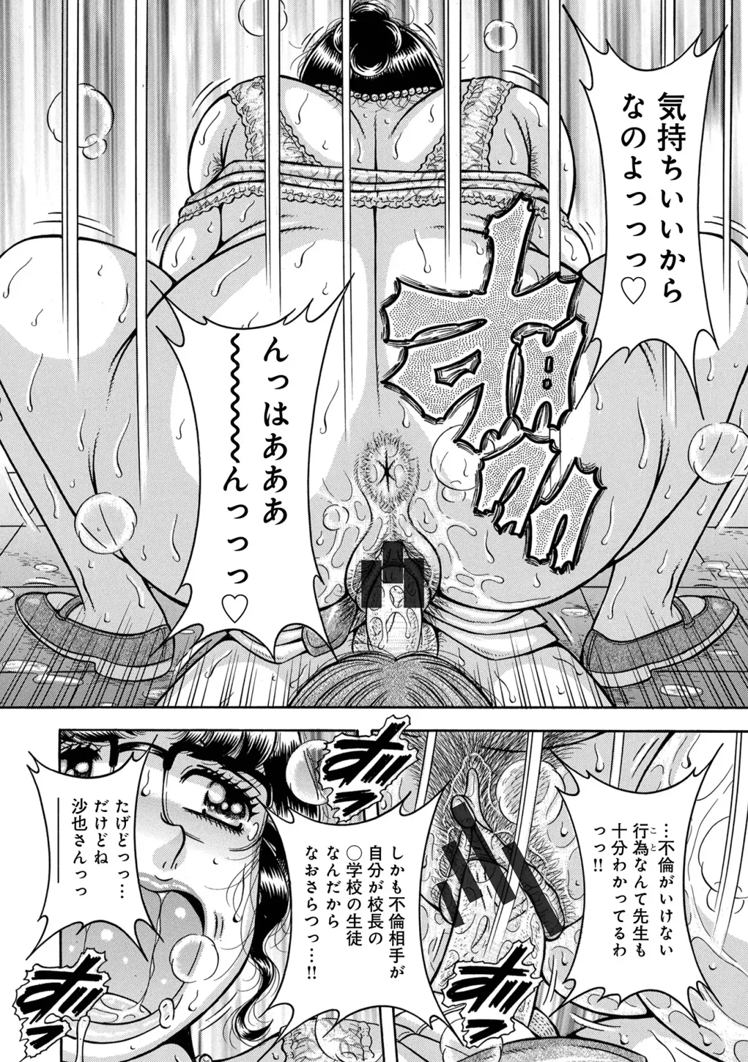 WEB Ban COMIC Gekiyaba! Vol. 160 Fhentai - Page 72