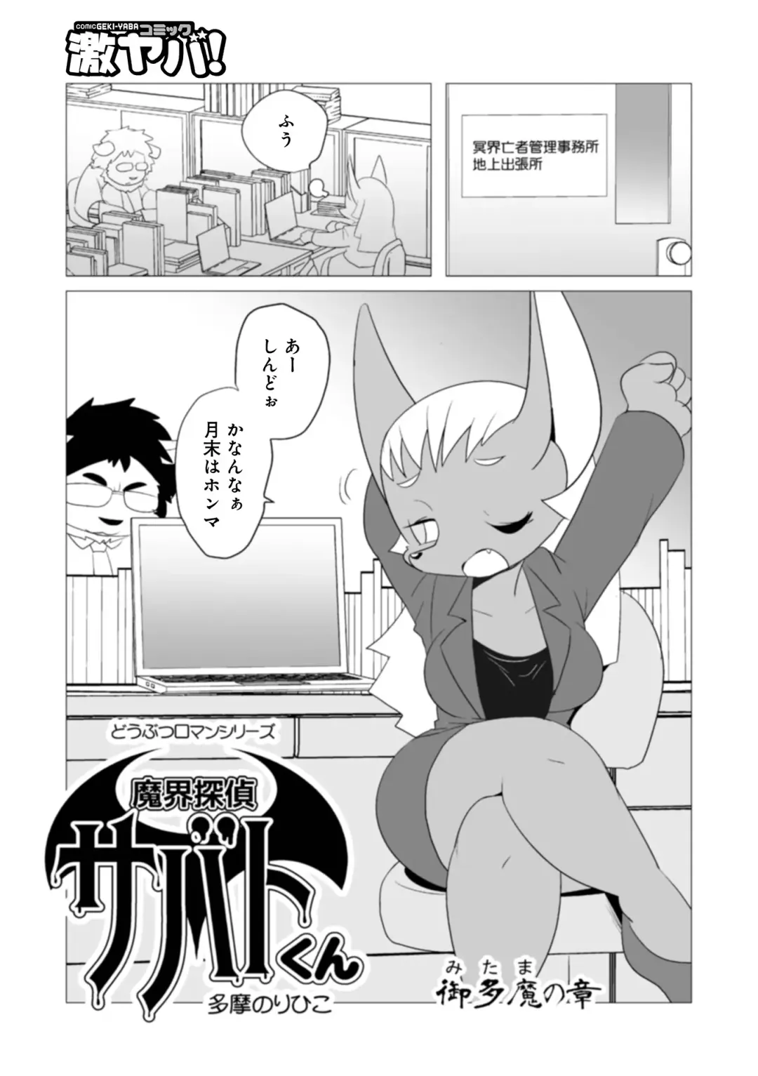 WEB Ban COMIC Gekiyaba! Vol. 160 Fhentai - Page 81