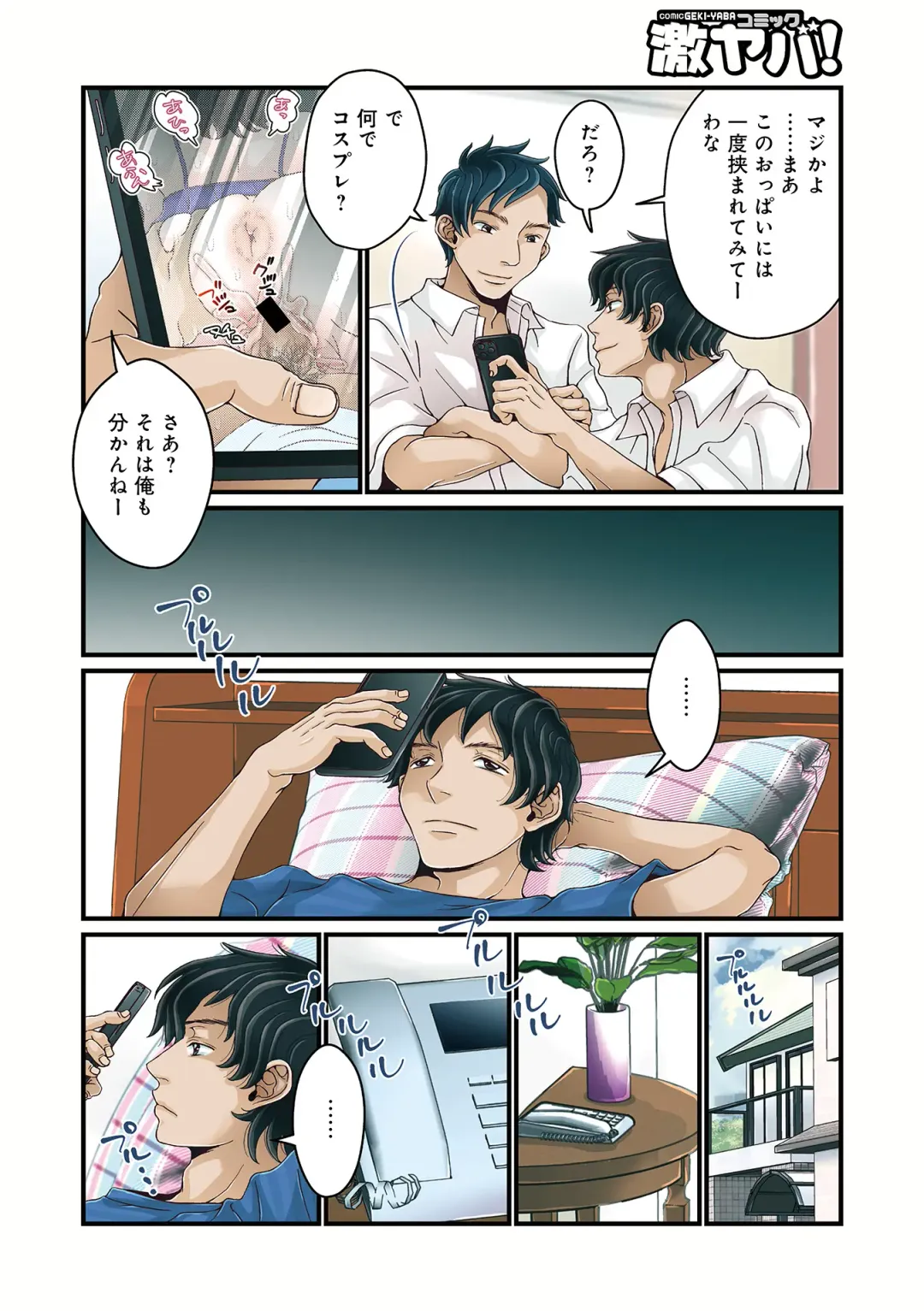 WEB Ban COMIC Gekiyaba! Vol. 160 Fhentai - Page 96