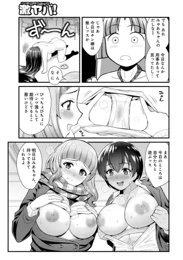 WEB Ban COMIC Gekiyaba! Vol. 160 Fhentai - Page 115
