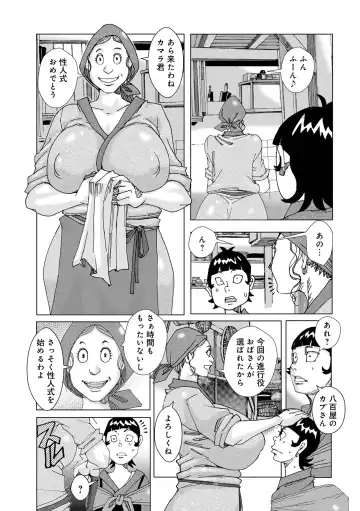 WEB Ban COMIC Gekiyaba! Vol. 160 Fhentai - Page 129