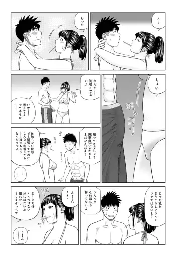 WEB Ban COMIC Gekiyaba! Vol. 160 Fhentai - Page 13
