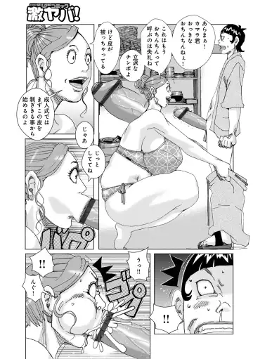 WEB Ban COMIC Gekiyaba! Vol. 160 Fhentai - Page 131