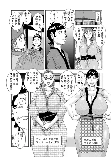 WEB Ban COMIC Gekiyaba! Vol. 160 Fhentai - Page 139